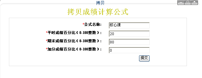 拷贝弹出窗口