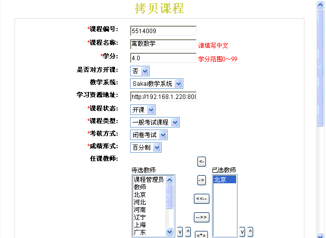 拷贝弹出窗口