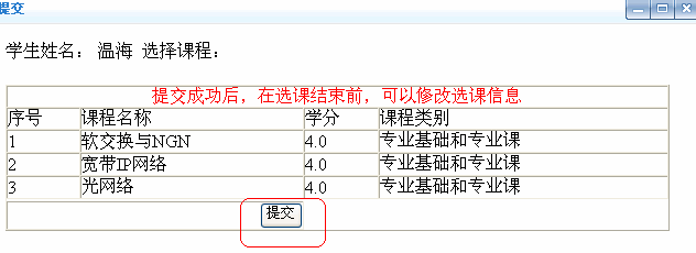 预订教材界面