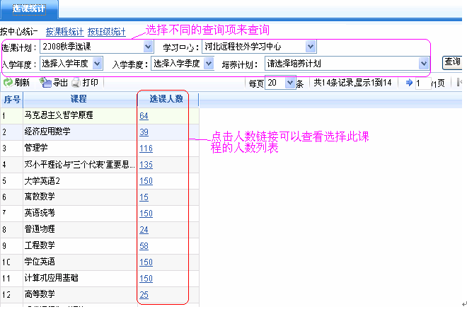 按照中心统计结果