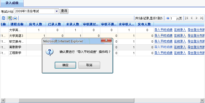 系统提示对话框