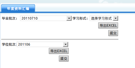 年度资料汇编界面