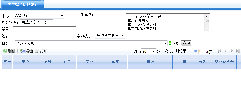 学习进度统计