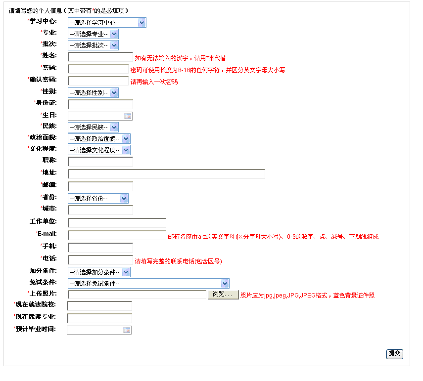 图1课程生报名页面